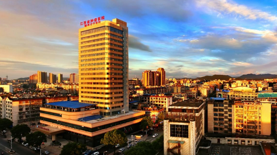 赣西肿瘤医院