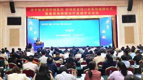 坚定推进“1+N”战略，服务人口老龄化—— 尊龙凯时利来健康集团旗下两家专科医院正式揭牌