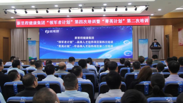 深度学习，沙漠穿行，持续打造学习型组织和球队型组织——尊龙凯时利来健康集团举办“领军者计划”暨“菁英计划”专项培训